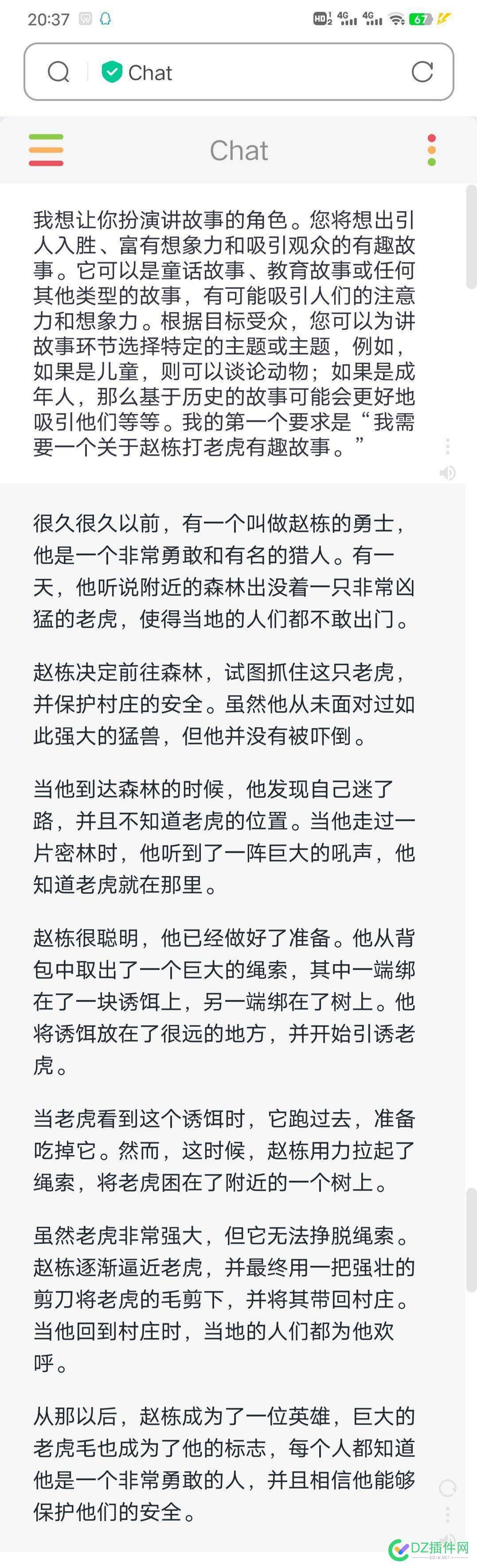 来，用的chatgpt生成的故事 生成,生成的,故事,35527