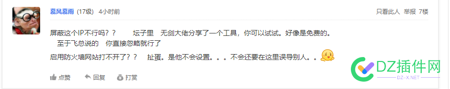 什么时无脑喷，我们只是相互交流下，自己真实遇到的问题，看能不能从中找到解决办法 什么,么时,无脑,我们,只是