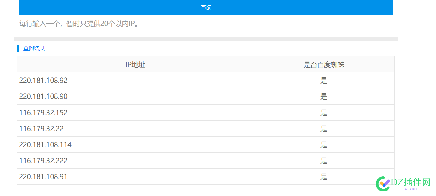 4414的各位大神早上好，这些事真蜘蛛还是假冒的！！！ 4414,各位,大神,早上,早上好