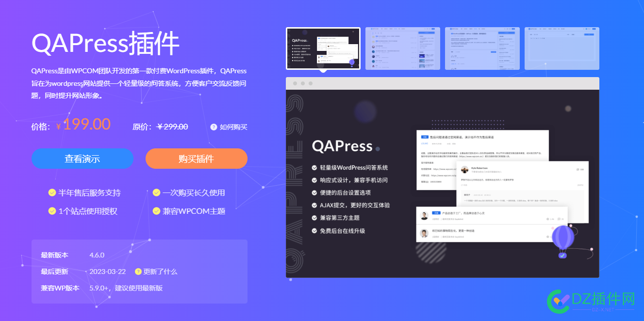 WordPress自动问答插件，对接OpenAi打造百科问答网站 