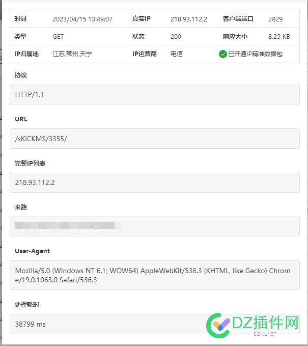 请教大佬 User-Agent 这种攻击CPU100%该怎么处理 请教,大佬,这种,攻击,怎么