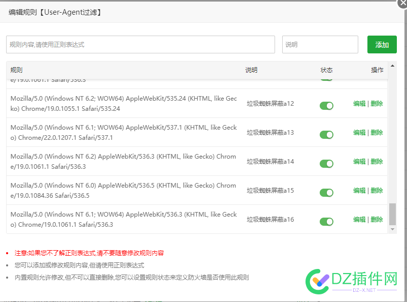 请教大佬 User-Agent 这种攻击CPU100%该怎么处理 请教,大佬,这种,攻击,怎么