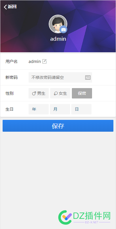 西瓜微社区会员插件使用教程及插件访问调用入口地址 西瓜,微社区,社区,会员,插件