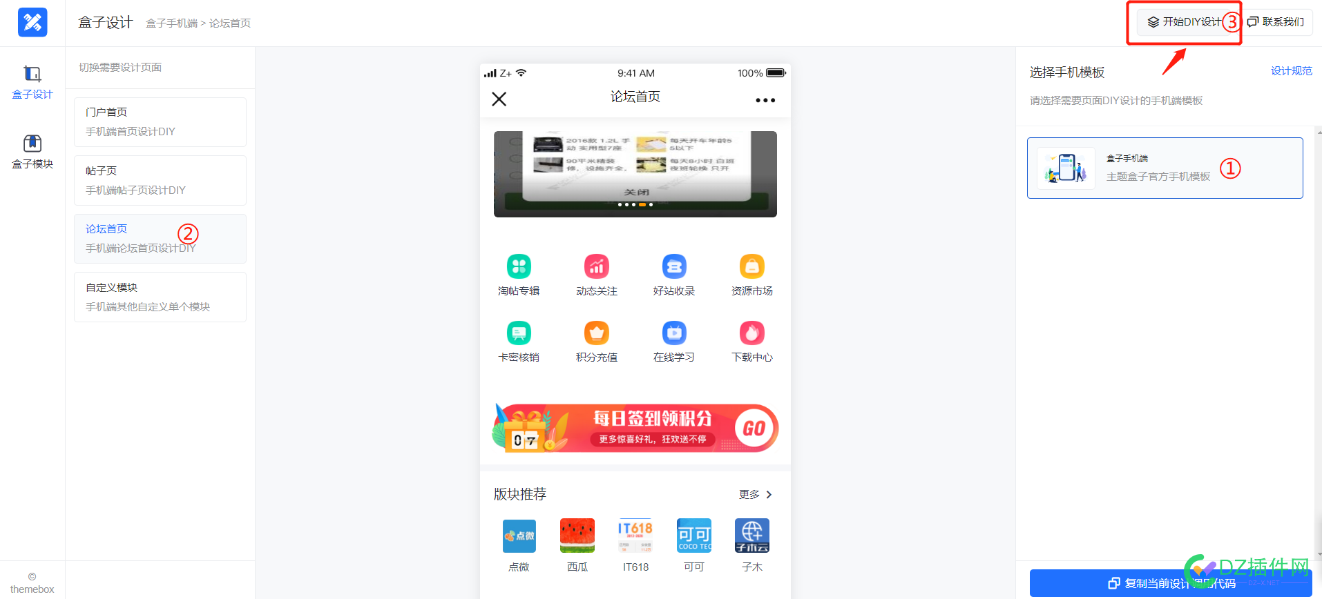 ThemeBox盒子盒子手机APPone_touchDIY设计APP手机版one_diy使用教程及DIY文件下载 one_touch,APP手机,one_diy,ThemeBox,盒子