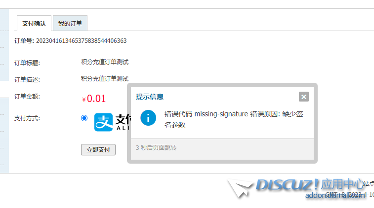 刚刚装的x35支付宝买不了积分啊