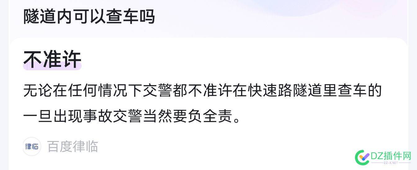 惊魂一瞬，隧道内查酒驾！交警被撞飞 惊魂,一瞬,隧道,内查,酒驾