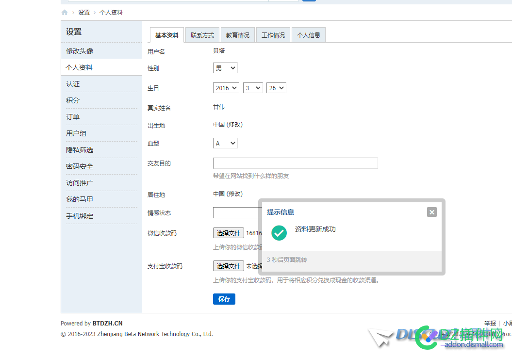 后台添加用户栏目自定义字段为图片后，前台上传图片没有反应 后台,添加,用户,栏目,自定义