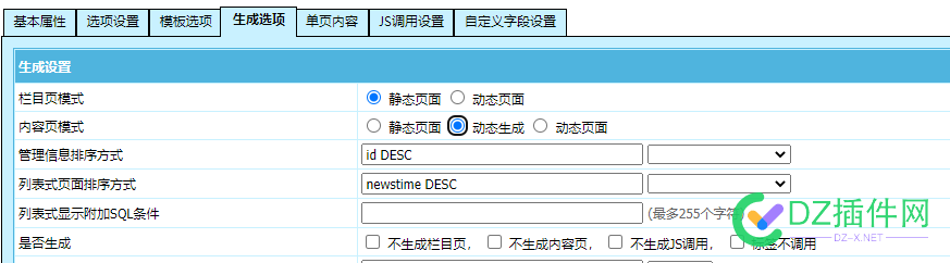 有人知道帝国的动态生成是什么意思吗 有人,知道,帝国,动态,生成