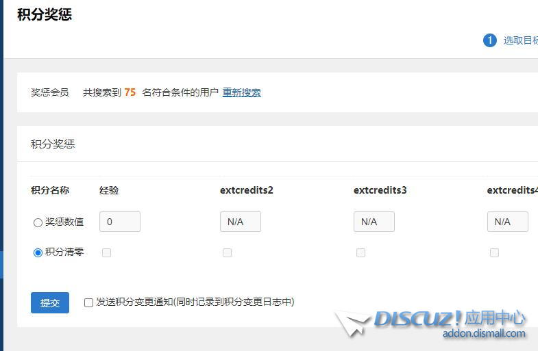 积分清零无效，不能操作@
