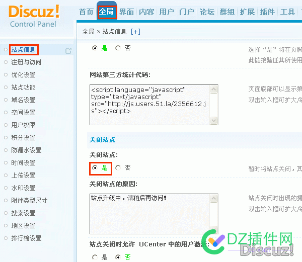 Discuz 及 UCenter 历史版本下载 discuz,ucenter,历史,历史版本,版本