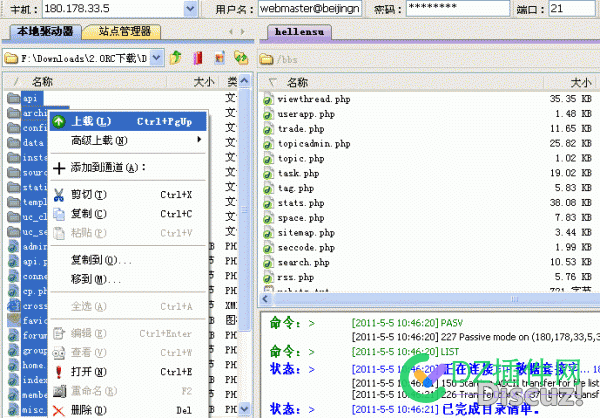 Discuz 及 UCenter 历史版本下载 discuz,ucenter,历史,历史版本,版本