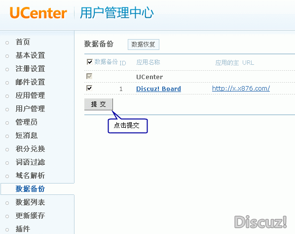 Discuz 及 UCenter 历史版本下载 discuz,ucenter,历史,历史版本,版本