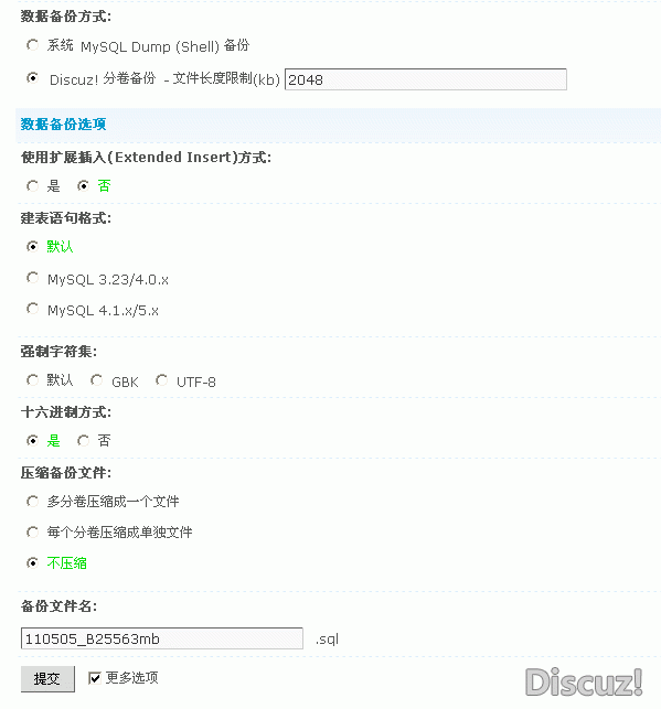 Discuz 及 UCenter 历史版本下载 discuz,ucenter,历史,历史版本,版本