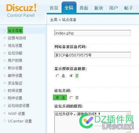 Discuz 及 UCenter 历史版本下载 discuz,ucenter,历史,历史版本,版本