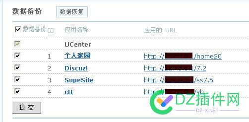 Discuz 及 UCenter 历史版本下载 discuz,ucenter,历史,历史版本,版本