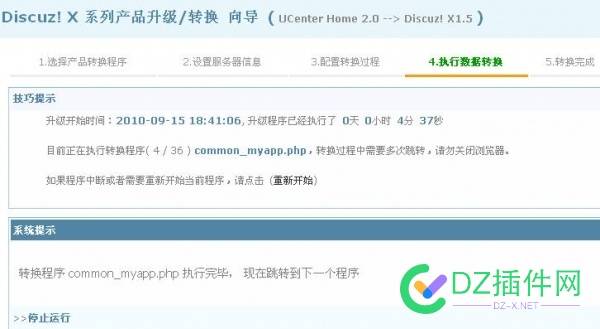 Discuz 及 UCenter 历史版本下载 discuz,ucenter,历史,历史版本,版本