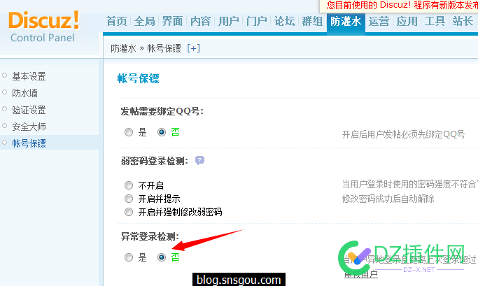 DiscuzX提示:您当前的帐号已经太长时间未登录网站已经被冻结,必须验证邮箱后才能解... discuzx,提示,当前,帐号,已经