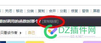 Discuz帖子 复制链接 功能中 出处 文本的修改 discuz,帖子,复制,链接,功能