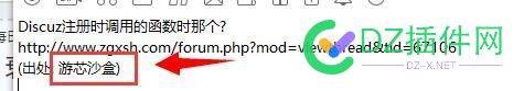 Discuz帖子 复制链接 功能中 出处 文本的修改 discuz,帖子,复制,链接,功能