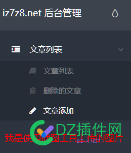 ckeditor4.x添加插件 - 上传剪切板中的图片 - 非网上流传[iz7z8.net开发] - 亲测可用 添加,插件,上传,剪切板,图片