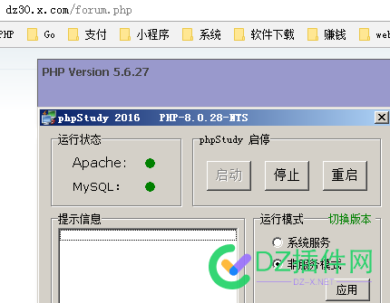 phpStady2016同时运行多版本php 同时,运行,版本,由于,过于