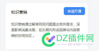 百度知道的这个是怎么来的？ 百度,百度知道,知道,知道的,这个