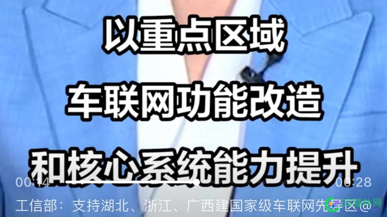 车联网成未来主流……你们看到了什么商机，分享下 车联网,联网,未来,主流,你们