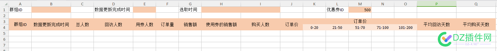 PHPExcel 行合并、列合并、设置背景颜色实战 合并,设置,背景,背景颜色,颜色