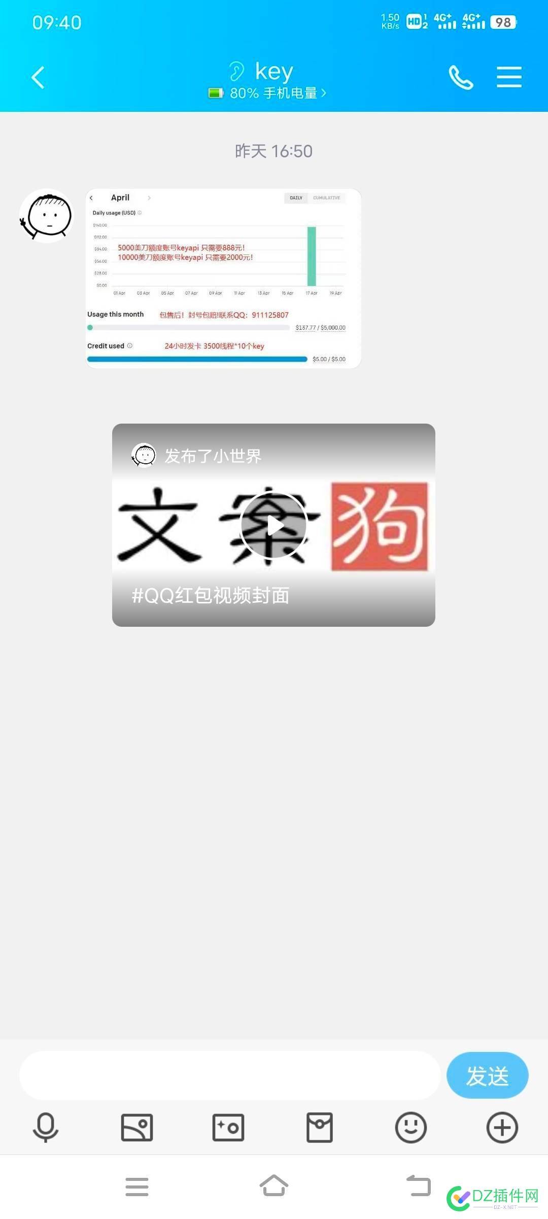 曝光一下那个说什么申请key额度5000刀和10000刀那个人 曝光,一下,那个,什么,申请