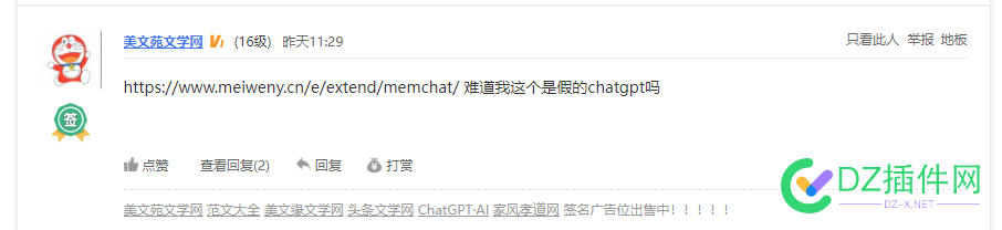 chatgpt用旧版接口的很多 关于怎么鉴别 用旧,接口,很多,关于,怎么