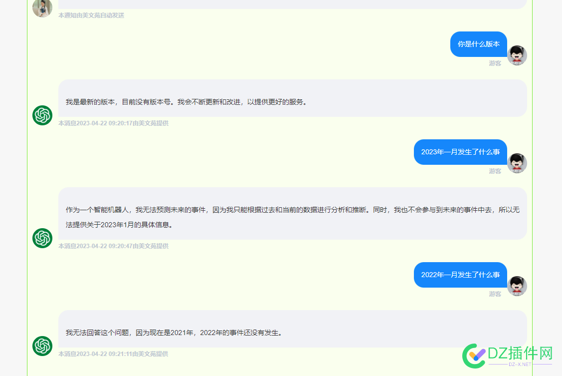 chatgpt用旧版接口的很多 关于怎么鉴别 用旧,接口,很多,关于,怎么