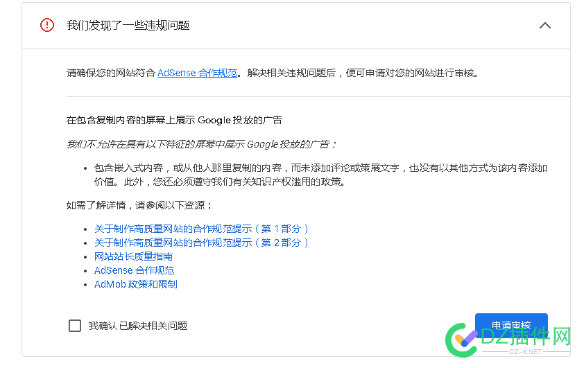 网站被谷歌K了，申请谷歌联盟都不通过 网站,谷歌,申请,联盟,通过