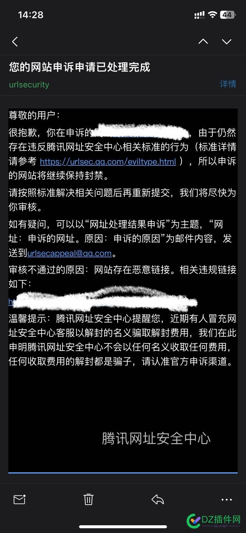 网站被QQ浏览器拦截申诉多次都被驳回 网站,qq浏览器,浏览,浏览器,拦截