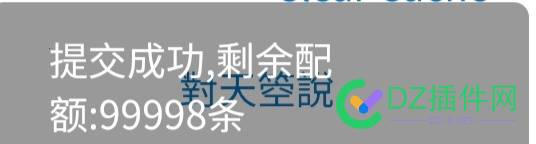 百度把网站推送额度降为“100”了 你中招了吗？ 