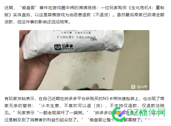 拼多多商家开始制裁“偷盘哥”：敢仅退款就法院见 多多,商家,开始,制裁,退款