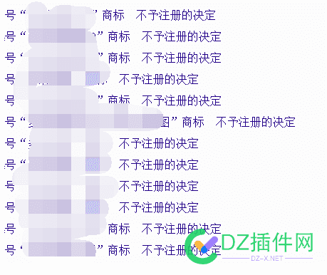 你的故意行为，是导致你失败的根本原因！本来知权局是初审通过的 你的,故意,行为,导致,失败