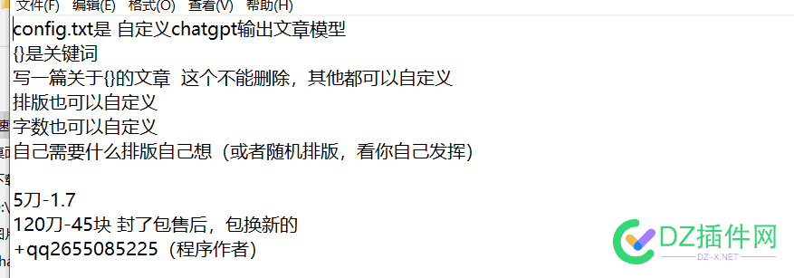 新更新了个chatgpt的文章生成器的功能，看着还不错 更新,文章,文章生成,生成器,功能