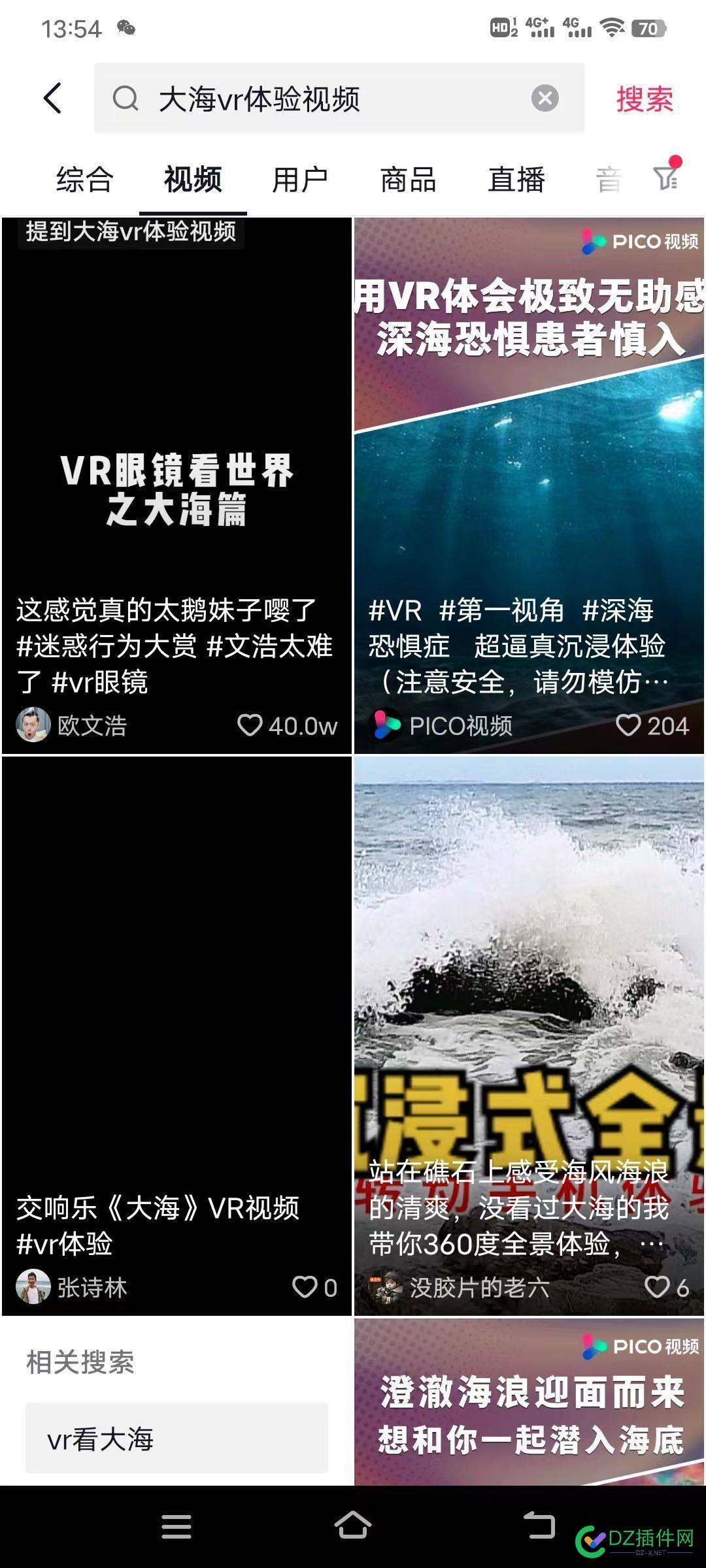 抖音发布全景视频成功了，内测资格申请通过了 抖音,发布,全景,视频,成功