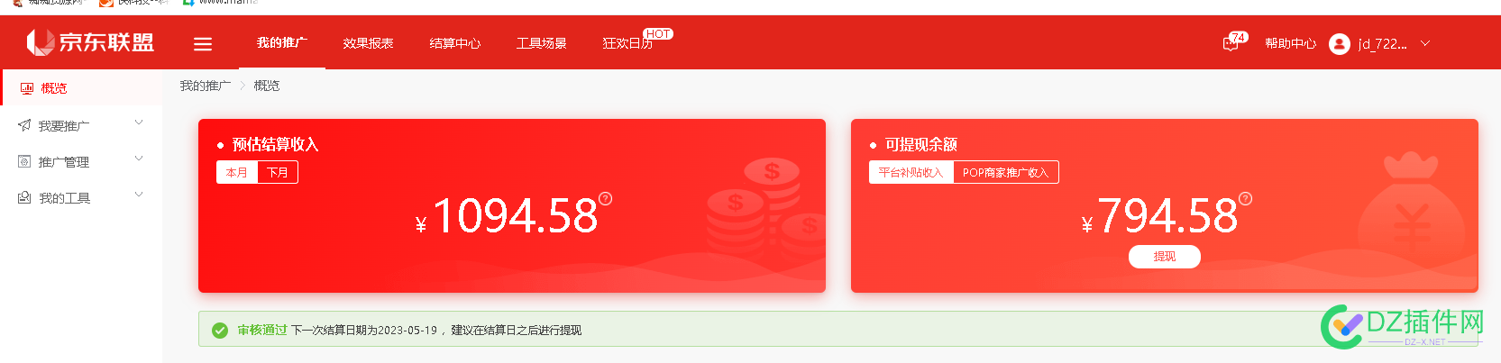 3000ip京东联盟目前收入700多，想接谷歌联盟，怎么登录谷歌？ 京东,联盟,目前,收入,谷歌