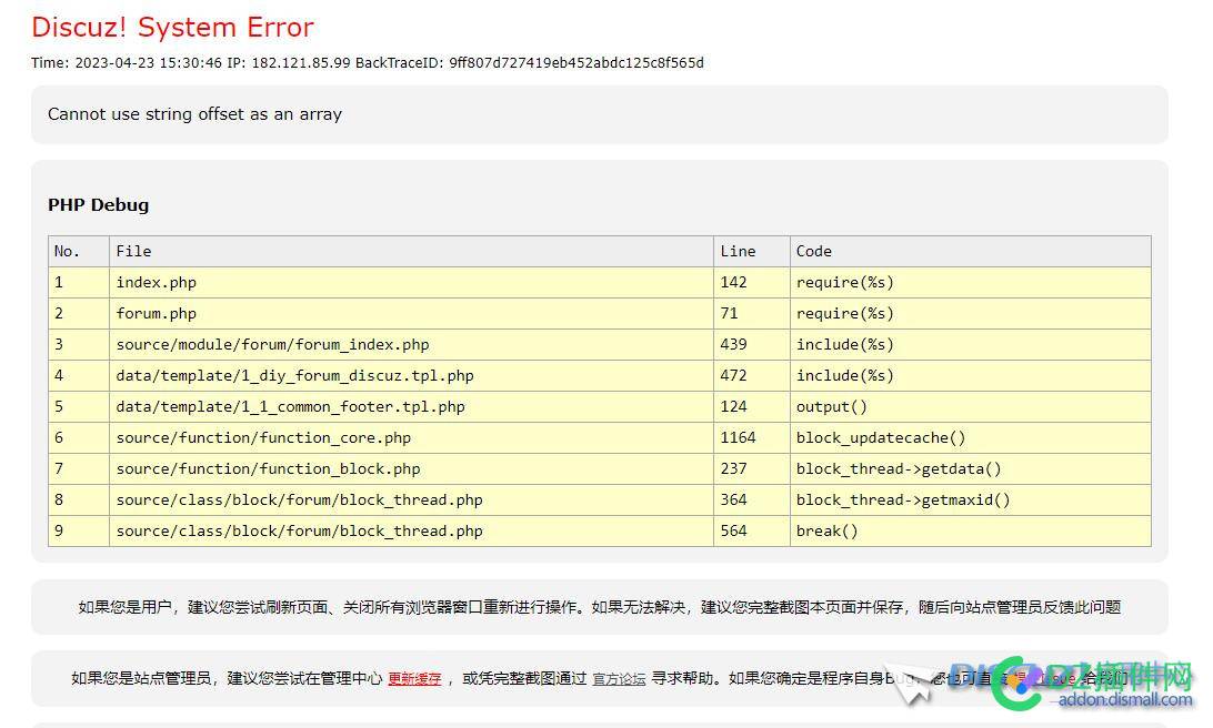 这个是什么问题？Cannot use string offset as an array 这个,是什么,什么,问题,121