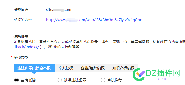 网站收录了许多带颜色的xml格式的404页面,怎么办 网站,网站收录,收录,许多,颜色