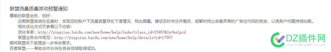 百度联盟的这个是啥意思啊？ 百度,百度联盟,联盟,这个,是啥