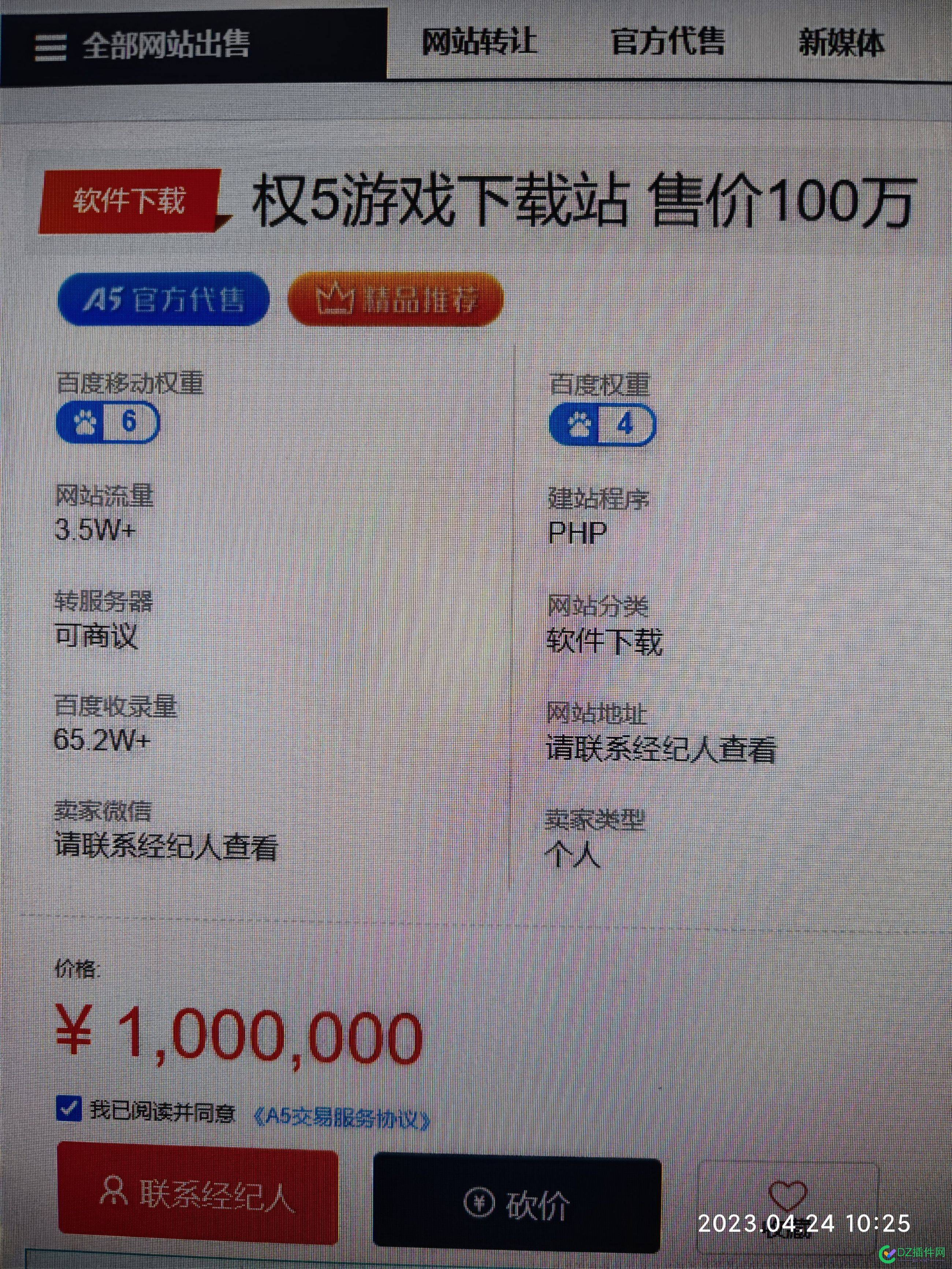 3.5w ip卖100万，穷疯了了吧？ 100万,疯了,了了,游戏,游戏下载