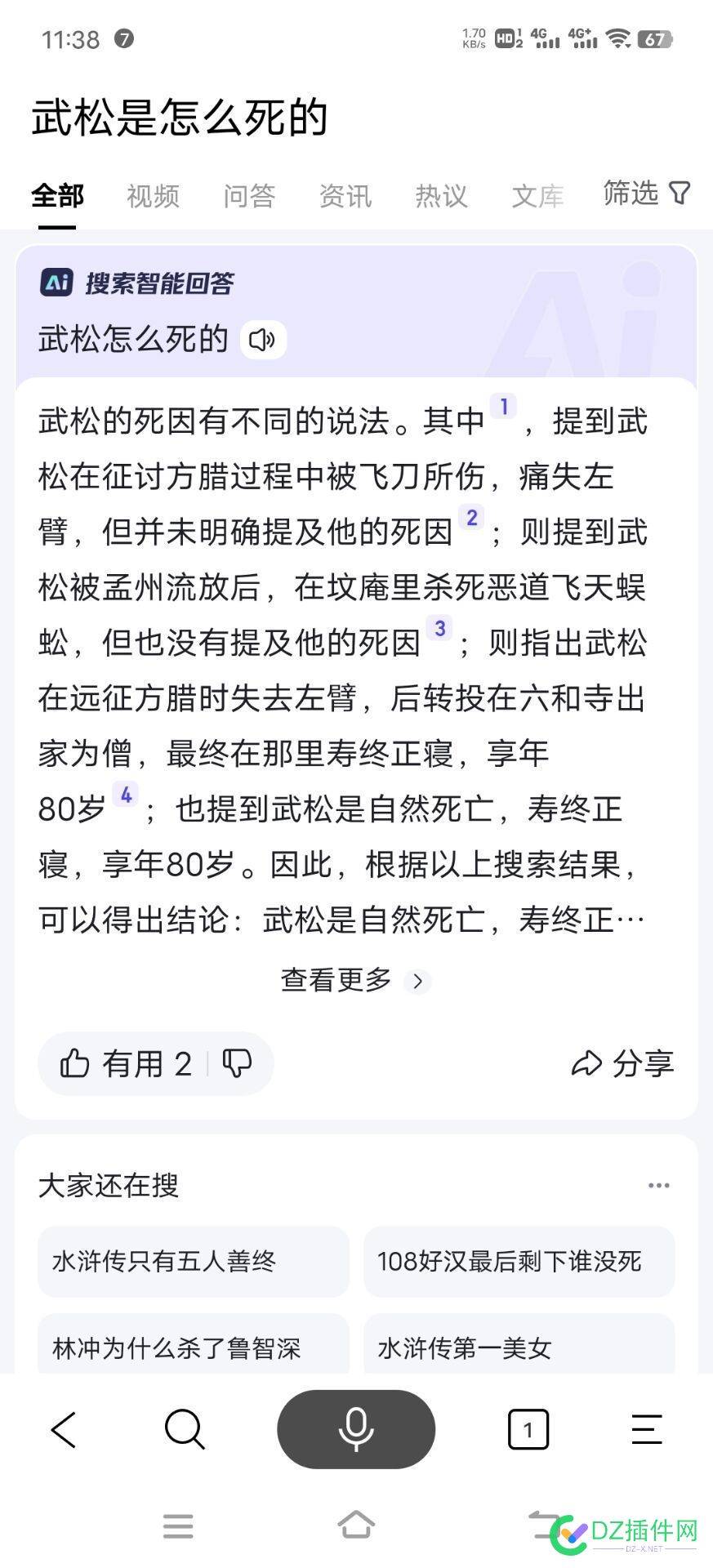 百度搜索结果的TOP1都是百度AI了，我们站长还有未来吗？ 百度,百度搜索,搜索,结果,都是