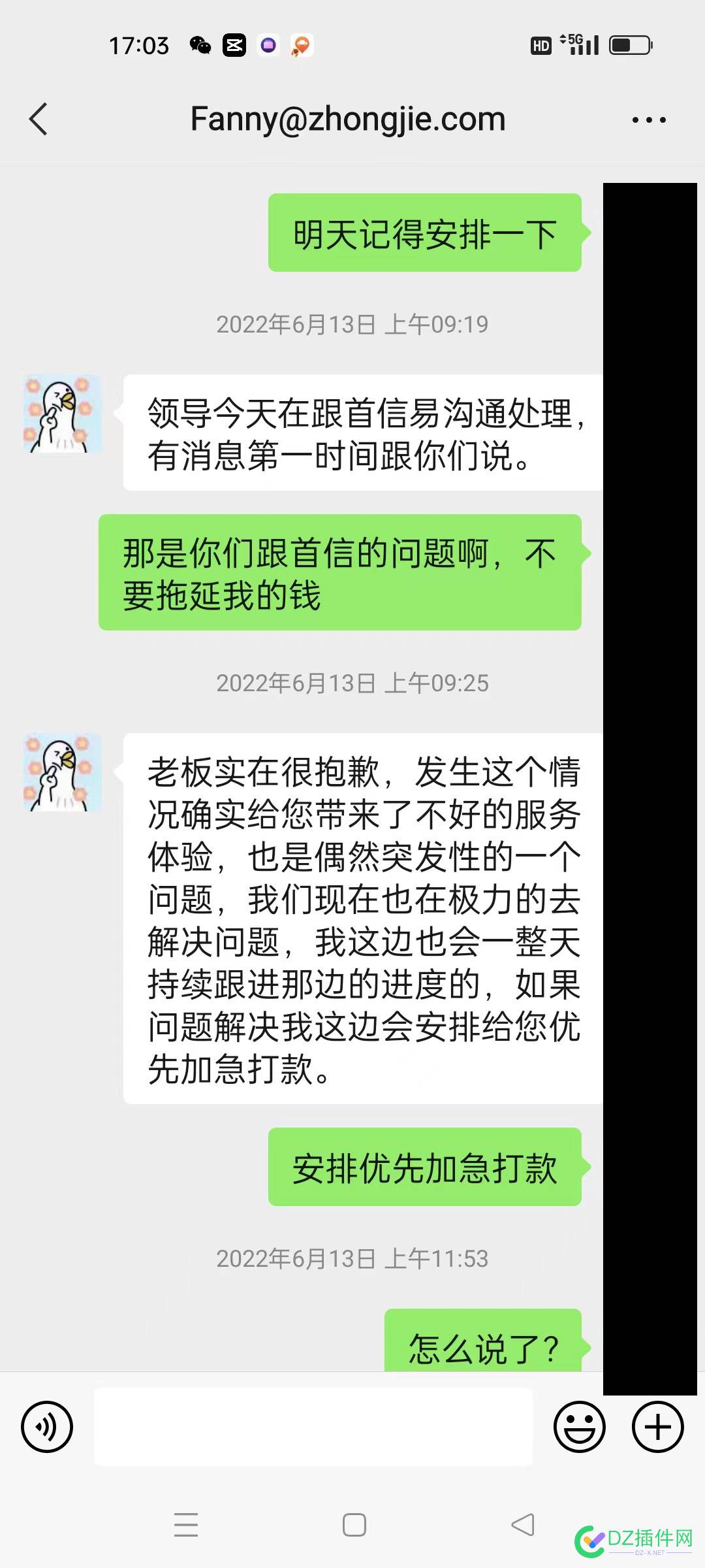 草根站长卖站的辛酸，出售一年不给提现... 