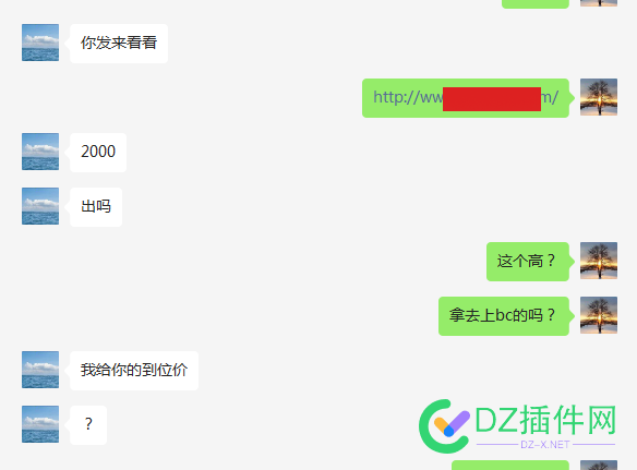 我一个普通的企业域名，有人出2000收，有什么套路？ 我一个,一个,普通,普通的,企业