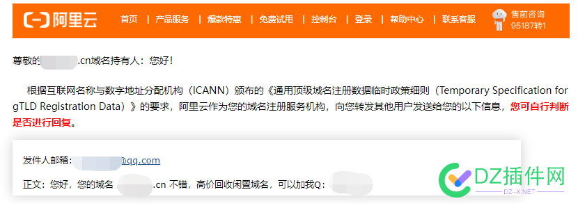 面对高价回收你正在使用用的已BA域名，你会不会心动呢？ 面对,高价,高价回收,回收,正在