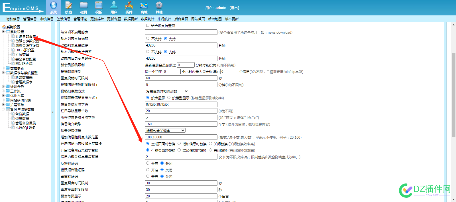 帝国CMS7.5版本 【管理内容关键字】 相关问题，求大佬解答 帝国,版本,管理,内容,关键