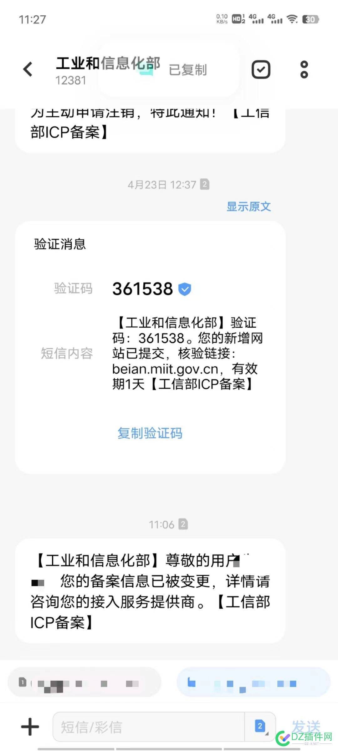 现在变更不就是BA过了吗 现在,变更,就是,过了,了吗