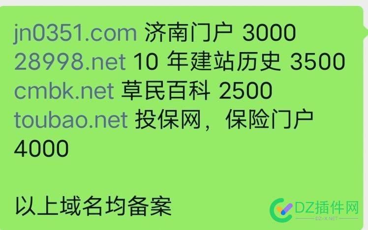 我认为，这几个域名算是极品，不接受反驳！ 认为,几个,域名,算是,极品